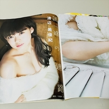 雑誌/BUBUKA/ブブカ/2014年4月号/NMB46/渡辺美優紀/山田菜々/木本花音ほか_画像5