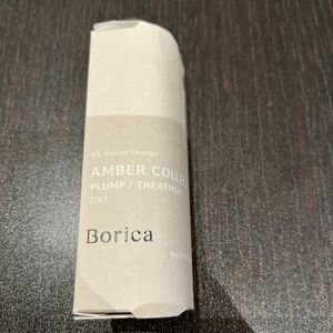 ボリカ Borica スティックプランパー エクストラセラム (02 Amber Orange) アンバーオレンジ 