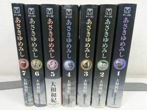 あさきゆめみし 文庫版 全7巻/大和和紀【同梱送料一律.即発送】