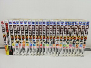 探偵学園Q 全22巻+2冊/さとうふみや【同梱送料一律.即発送】