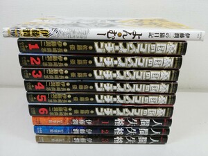 憂国のラスプーチン.人間失格 他 計10冊/伊藤潤二【同梱送料一律.即発送】