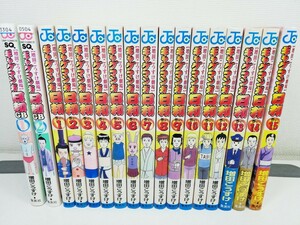 ギャグマンガ日和 全15巻+2冊/増田こうすけ【同梱送料一律.即発送】