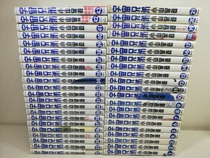 宇宙兄弟 1-43巻/小山宙哉【同梱送料一律.即発送】