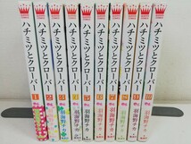 ハチミツとクローバー 全10巻/羽海野チカ【同梱送料一律.即発送】_画像1