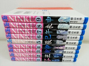 NINKU-忍空- 全9巻/桐山光侍【同梱送料一律.即発送】