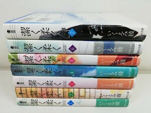 潔く柔く 文庫版 全7巻/いくえみ綾【送料200円.即発送】