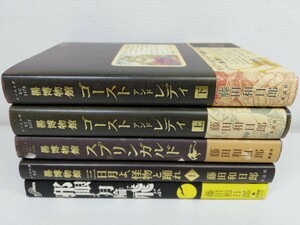 黒博物館 三日月よ怪物と踊れ.ゴーストアンドレディー.スプリンガルド 他 計5冊/藤田和日郎/全巻初版【同梱送料一律.即発送】