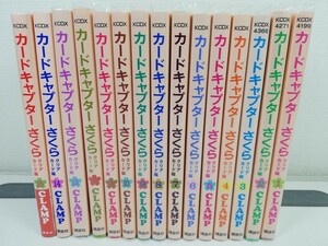 カードキャプターさくら クリアカード編 1-15巻/CLAMP【同梱送料一律.即発送】