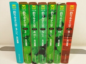 釣りキチ三平 文庫版 計7冊/矢口高雄【同梱送料一律.即発送】