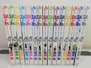 銀の匙 全15巻/荒川弘【同梱送料一律.即発送】