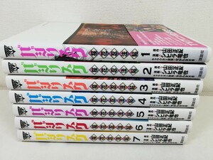 バジリスク 桜花忍法帖 全7巻/シヒラ竜也.山田正紀【同梱送料一律.即発送】