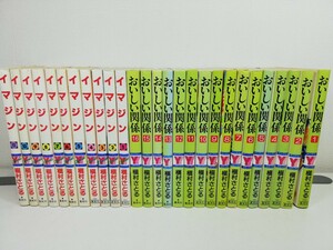 イマジン 全11巻+おいしい関係 全16巻/槇村さとる【同梱送料一律.即発送】