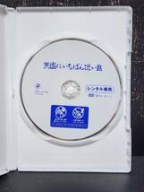 DVD　レンタル　天国にいちばん近い島　原田知世_画像3