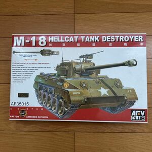 プラモデル M-18 HELLCAT TANK DESTROYER 1/35スケール AFVクラブ 