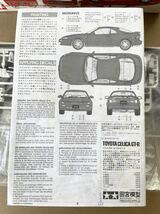 【未使用】タミヤ プラモデル トヨタ セリカ GT-R 未組立 1/24スポーツカーシリーズNO.86 TOYOTA CELICA GT-R 24086 当時物_画像6