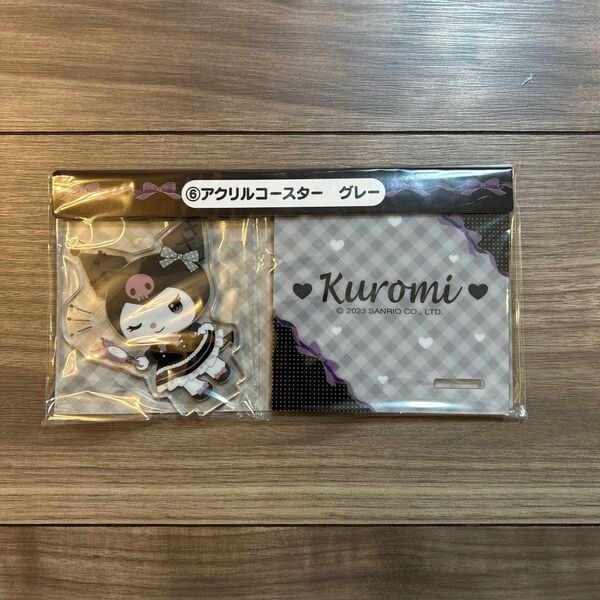 新品未使用 サンリオ クロミちゃん アクリルコースター