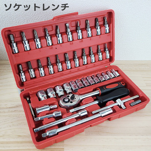 ソケットレンチ 工具セット 車 日曜大工 DIY ツール 整備 メンテナンス ラチェット トルクス 六角 エクステンションバー 自転車 バイク 46