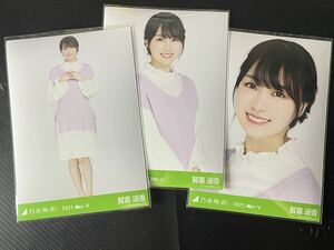 乃木坂46 賀喜遥香 生写真 コンプ　may2021