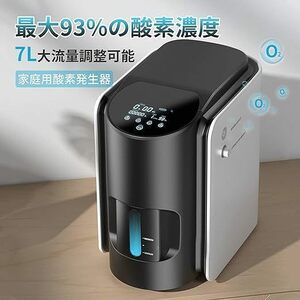 酸素発生器 1-7L 家庭用 PSE認証 リモコン付き 静音 c24