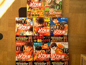 最新8巻(全巻帯付き)■め組の大吾　救国のオレンジ　1～最新8巻(全巻帯付き)　曽田正人　