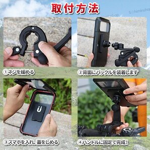 スマホホルダー 自転車 バイク ロードバイク オートバイ 原付 スマホ 防水 防塵 ケース 充電可能 雨 スマホスタンド 落下防止 GPSナビ ②の画像8