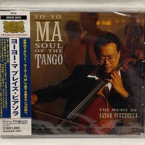 ヨーヨーマ プレイズピアソラ/ヨーヨーマアストルピアソラアントニオアグリオラシオマルヴィチーノネストルマルコーニ