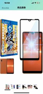 e144 Xperia Ace iii 用 ガラスフィルム 強化ガラス 保護フィルム 10Hドラゴントレイル 目に優しい ブルーライトカット 黒縁 1枚入り