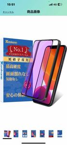 a242 iPhone 11 ガラスフィルム iPhone XR ブルーライトカット 硬度9H 耐衝撃 スクラッチ防止 飛散防止 自動吸着 気泡ゼロ 指紋防止-1枚