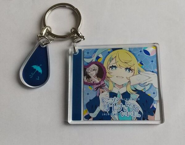 ツユ いつかオトナになれるといいね。 2連アクリルキーホルダー アクキー TUYU