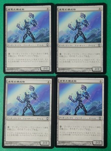 MTG　《通電式構成物/Voltaic Construct》アーティファクト　ダークスティール　日本語　４枚　同梱発送可