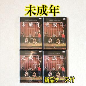 未成年 全4巻 DVDレンタル落ち