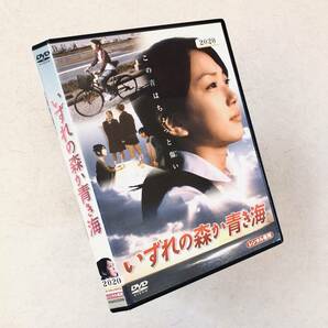 いずれの森か青き海 DVDレンタル落ち