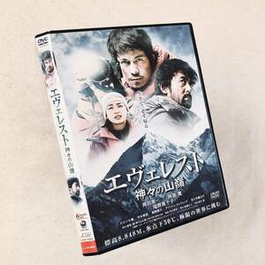 エヴェレスト 神々の山嶺 DVDレンタル落ち