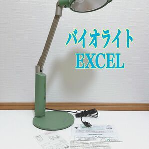 【美品】Yamagiwa バイオライトエクセル デスクライト スタンドライト 照明 デスクスタンド ヤマギワ 