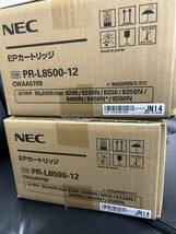 NECトナー　PR-L8500-12 2箱　　新品未開封　箱にキズ、シール跡無し　23年10月26日製造純正シール有り_画像2