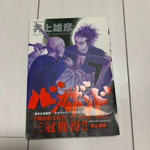 バガボンド　原作吉川英治「宮本武蔵」より　７ （モーニングＫＣ　７０２） 井上雄彦／著　吉川英治／〔原作〕