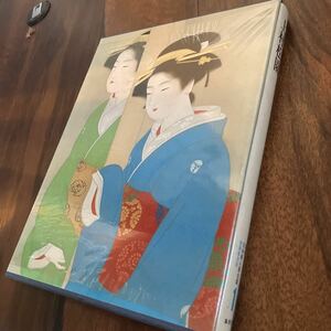 【送料込】上村松園 現代日本美人画全集 第1巻 昭和54年発行 美人画 集英社