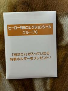 JRA ウェルカムチャンス ヒーロー列伝コレクションシール グループG非売品