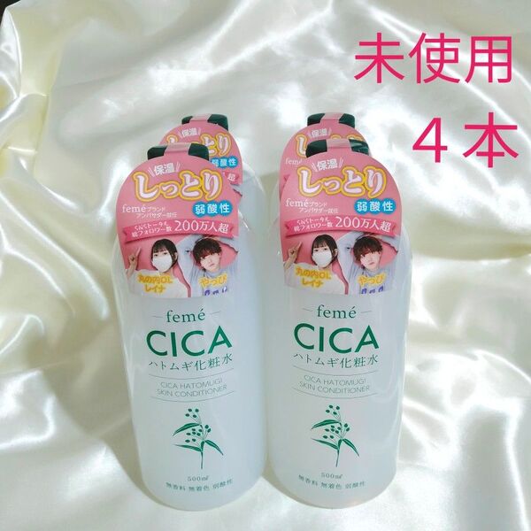 新品　アイサム　スキンコンディショナー　cica シカ　ハトムギ　化粧水　大容量　500ml 4本　韓国　美容