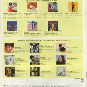 ★SONY★D-50 CDコンパクトプレーヤー('84-11) カタログ★美品★の画像2