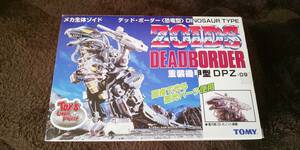 未開封品　トイズドリームプロジェクト版　トミー メカ生体ゾイド　デッド・ボーダー　 ZOIDS DEADBORDER 重装機甲型ＤＰＺ-09