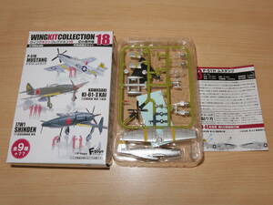 1/144 P-51H ムスタング 米空軍 第66戦闘飛行隊 3-A ウイングキットコレクション18 エフトイズ