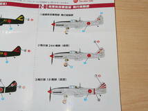 1/144 三式戦闘機 飛燕Ⅱ型改 陸軍航空審査部 飛行実験部 2-D ウイングキットコレクション18 エフトイズ 三式戦_画像9