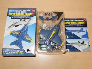 1/144 F/A-18F スーパーホーネット アメリカ海軍 ブルーエンジェルス スーパーホーネットファミリー2 エフトイズ