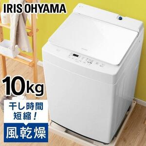 洗濯機 縦型 一人暮らし 10kg 安い 新品 全自動 おしゃれ 全自動洗濯機 部屋干し タイマー 新生活 二人暮らし 同棲 大容量 アイリ YT264