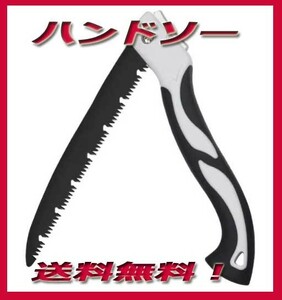 のこぎり ノコギリ 折りたたみ 式 折り畳み ハンドソー 折込鋸 盆栽　剪定　生け花　18ｃｍ　新品即決！コンパクト