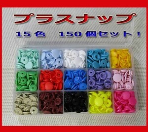  pra snap round T5 snap 15 color 150 piece pra snap new goods prompt decision!