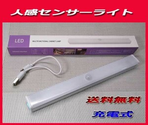 人感センサーライト 廊下 玄関 14led 照明 USB充電式/新品送料込み