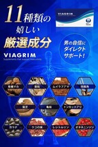 VIAGRIM 20粒 国産 GMP認定工場で生産 PTPシート L-シトルリン 亜鉛 16種類のアミノ酸 有機マカ 霊芝 トンカットアリ ガラナ_画像4