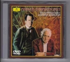 【DVD】マーラー：交響曲第5番　レナード・バーンスタイン指揮ウィーン・フィルハーモニー管弦楽団　UNITEL